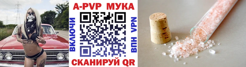 А ПВП Соль Янаул