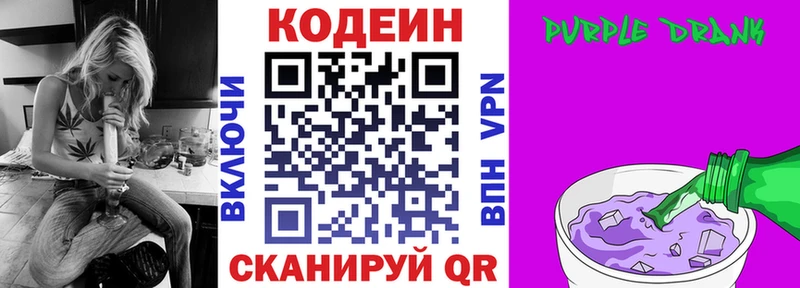 кракен   Янаул  Кодеин напиток Lean (лин) 