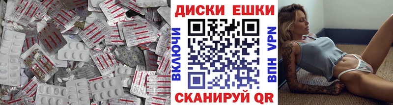 Экстази диски  купить наркотик  Янаул 