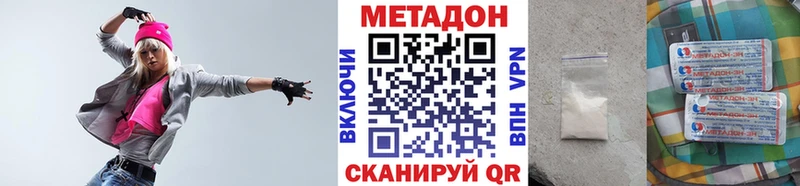 Метадон VHQ Янаул
